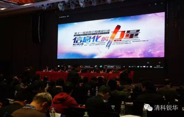 熱烈祝賀十一屆全國(guó)工程建設(shè)行業(yè)信息化高峰論壇圓滿結(jié)束! 