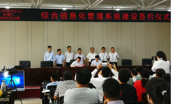 中化十六建與清科銳華簽約，共同打造精細化綜合管理信息系統(tǒng)